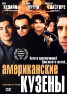 American Cousins - Russian DVD movie cover (xs thumbnail)