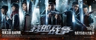 My War - Chinese Movie Poster (xs thumbnail)