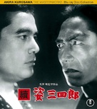 Zoku Sugata Sanshiro - Japanese Movie Cover (xs thumbnail)