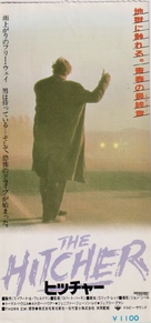 The Hitcher - Japanese Movie Poster (xs thumbnail)