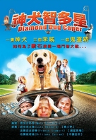 Dog Gone - Taiwanese Movie Poster (xs thumbnail)