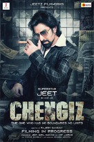 Chengiz - Indian Movie Poster (xs thumbnail)