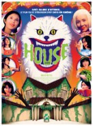 Hausu - French Movie Poster (xs thumbnail)