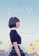 K&ucirc;ki ningy&ocirc; - South Korean Re-release movie poster (xs thumbnail)