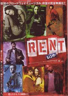 Rent - Japanese poster (xs thumbnail)