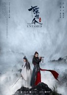 &quot;Chen qing ling&quot; - Chinese Movie Poster (xs thumbnail)