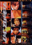 Dak ging san yan lui - Japanese DVD movie cover (xs thumbnail)