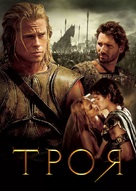 Troy - Russian Movie Cover (xs thumbnail)