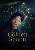 &quot;The Golden Spoon&quot; - Movie Poster (xs thumbnail)