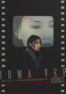 Irma Vep - South Korean Re-release movie poster (xs thumbnail)
