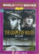 The Grapes of Wrath - Chinese Movie Cover (xs thumbnail)