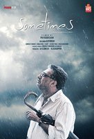 Sila Samayangalil - Movie Poster (xs thumbnail)