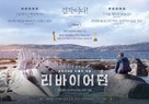 Leviathan - South Korean Movie Poster (xs thumbnail)