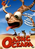 &quot;Oscar's Oasis&quot; - Russian DVD movie cover (xs thumbnail)