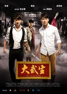 Da wu sheng - Hong Kong Movie Poster (xs thumbnail)