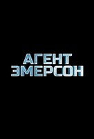 Agent Emerson - Russian Logo (xs thumbnail)