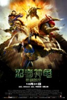 Teenage Mutant Ninja Turtles - Chinese Movie Poster (xs thumbnail)