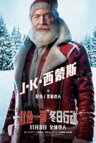 Red One - Chinese Movie Poster (xs thumbnail)