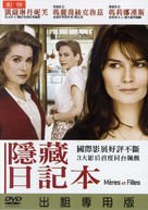 M&egrave;res et filles - Taiwanese Movie Cover (xs thumbnail)