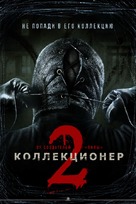 The Collection - Russian Movie Poster (xs thumbnail)