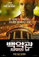 Olympus Has Fallen - South Korean Movie Poster (xs thumbnail)