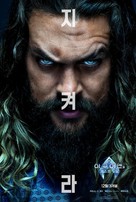 Aquaman and the Lost Kingdom - South Korean Movie Poster (xs thumbnail)