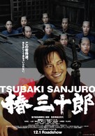 Tsubaki Sanj&ucirc;r&ocirc; - Japanese poster (xs thumbnail)