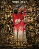 The Hunger Games: The Ballad of Songbirds and Snakes - Ukrainian Movie Poster (xs thumbnail)