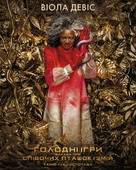 The Hunger Games: The Ballad of Songbirds &amp; Snakes - Ukrainian Movie Poster (xs thumbnail)