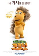 Der kleine Drache Kokosnuss - South Korean Movie Poster (xs thumbnail)