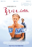 Lolita - South Korean Movie Poster (xs thumbnail)