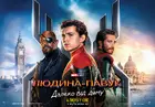 Spider-Man: Far From Home Poster