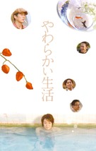 Ittsu onr&icirc; t&ocirc;ku - Japanese poster (xs thumbnail)