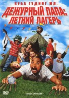 Daddy Day Camp - Russian DVD movie cover (xs thumbnail)