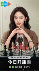 &quot;Loving Step by Step&quot; - Chinese Movie Poster (xs thumbnail)