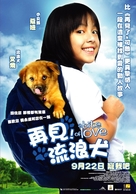 Khao niao moo ping - Taiwanese Movie Poster (xs thumbnail)