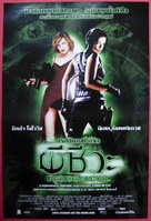 Resident Evil - Thai Movie Poster (xs thumbnail)