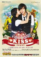 &quot;Mischievous Kiss&quot; - South Korean Movie Poster (xs thumbnail)