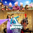 Aankh Micholi - Indian Movie Poster (xs thumbnail)