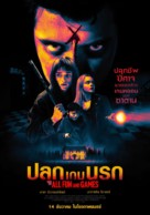 All Fun and Games - Thai Movie Poster (xs thumbnail)