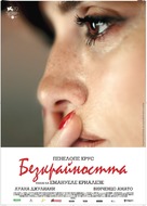 L&#039;immensit&agrave; - Bulgarian Movie Poster (xs thumbnail)