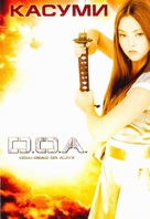 Dead Or Alive - Russian Teaser movie poster (xs thumbnail)