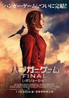 The Hunger Games: Mockingjay - Part 2 - Japanese Movie Poster (xs thumbnail)