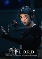 Jue ji - Chinese Movie Poster (xs thumbnail)