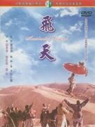 Fei tian - Taiwanese Movie Cover (xs thumbnail)