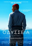 L&#039;odyss&eacute;e - Greek Movie Poster (xs thumbnail)
