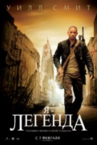 I Am Legend - Russian Movie Poster (xs thumbnail)