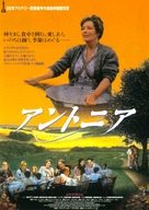 Antonia - Japanese Movie Poster (xs thumbnail)