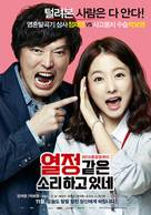 Yeol-jeong-gat-eun-so-ri-ha-go-it-ne - South Korean Movie Poster (xs thumbnail)
