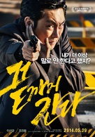 Kkeut-kka-ji-gan-da - South Korean Movie Poster (xs thumbnail)
